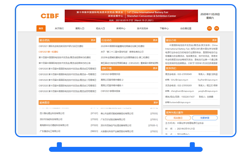 CIBF-案例-1.png