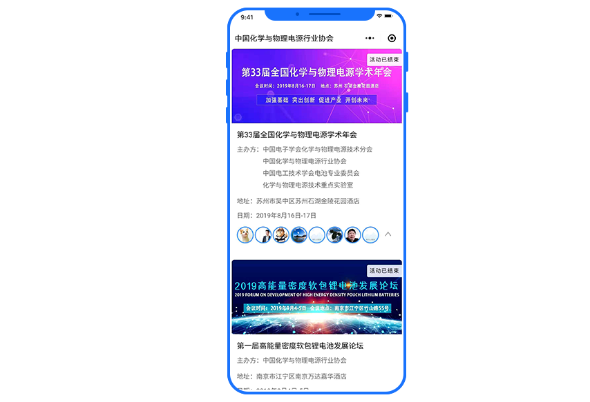 CIBF-会议小程序-1.png