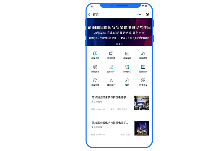CIBF-会议小程序-2.png