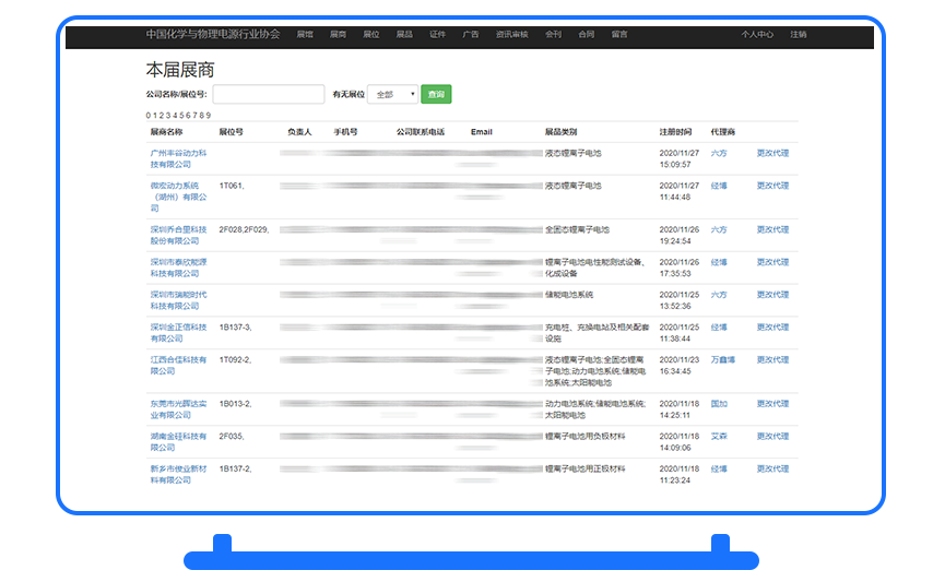 cibf-展商系统.png